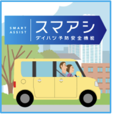 スマアシ画像